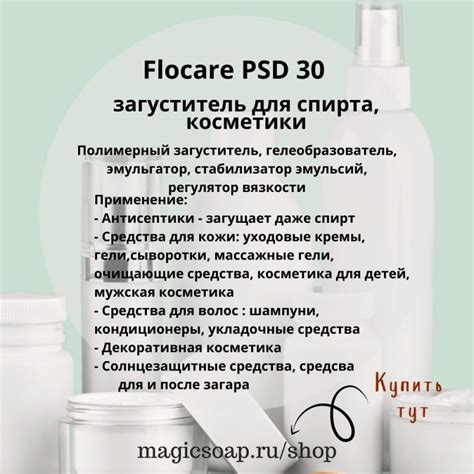 flocare psd 30